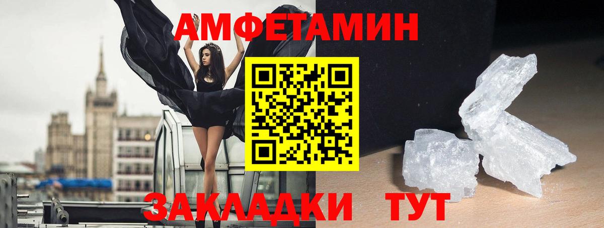 АМФЕТАМИН VHQ  МЕГА рабочий сайт  АМФ  Черкесск  Вход с VPN 