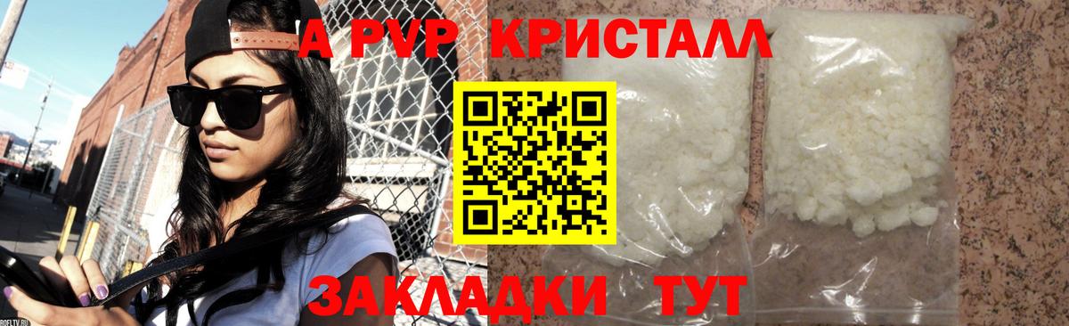 A PVP мука  A PVP  Черкесск  Вход с VPN  как найти закладки  Alfa_PVP СК КРИС 