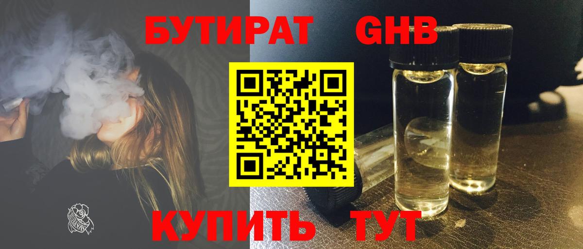 Черкесск  БУТИРАТ буратино  Вход с VPN 