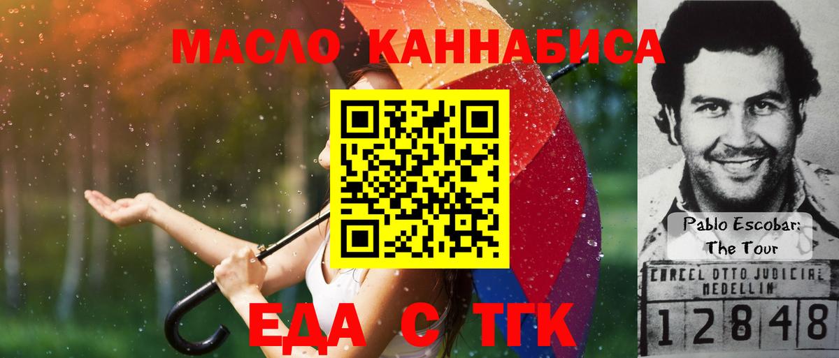Canna-Cookies конопля  Вход с VPN  Черкесск 