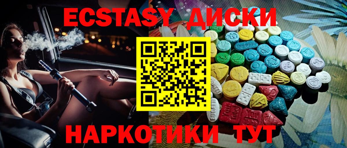 ЭКСТАЗИ 280 MDMA  Вход с VPN  Черкесск  Ecstasy  ЭКСТАЗИ DUBAI 