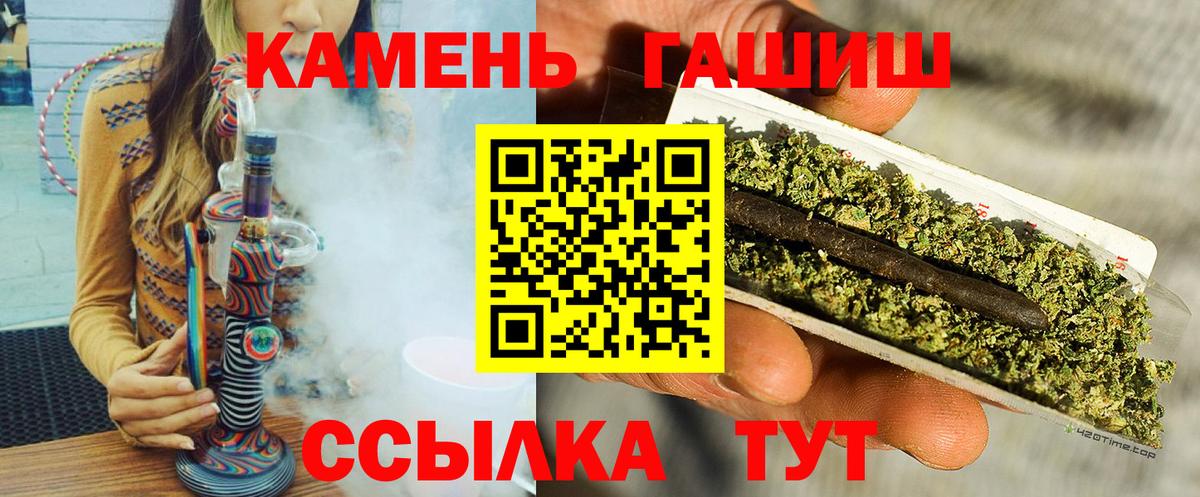 Черкесск  ГАШ Изолятор  ГАШ убойный  закладка  Вход с VPN 