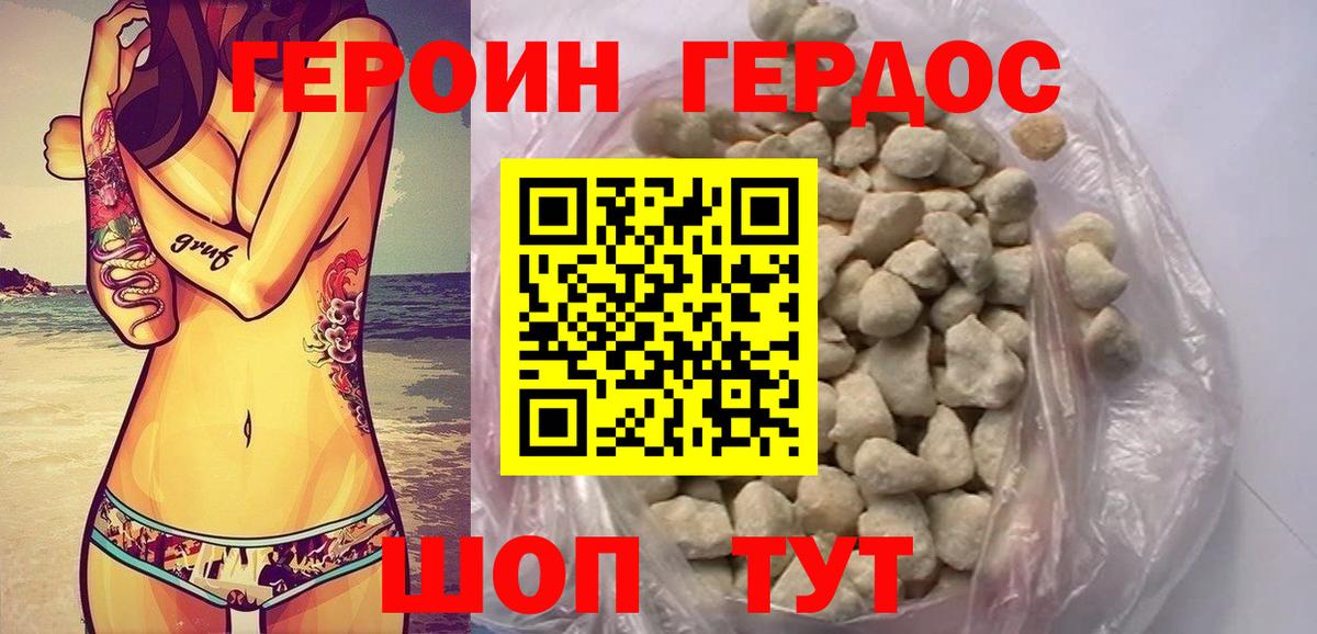 Героин  Вход с VPN  Черкесск  ГЕРОИН Афган 