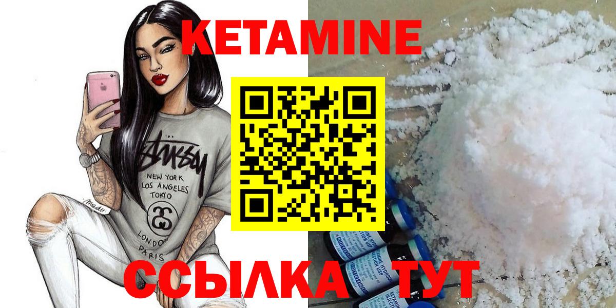 Кетамин VHQ  Вход с VPN  Черкесск 