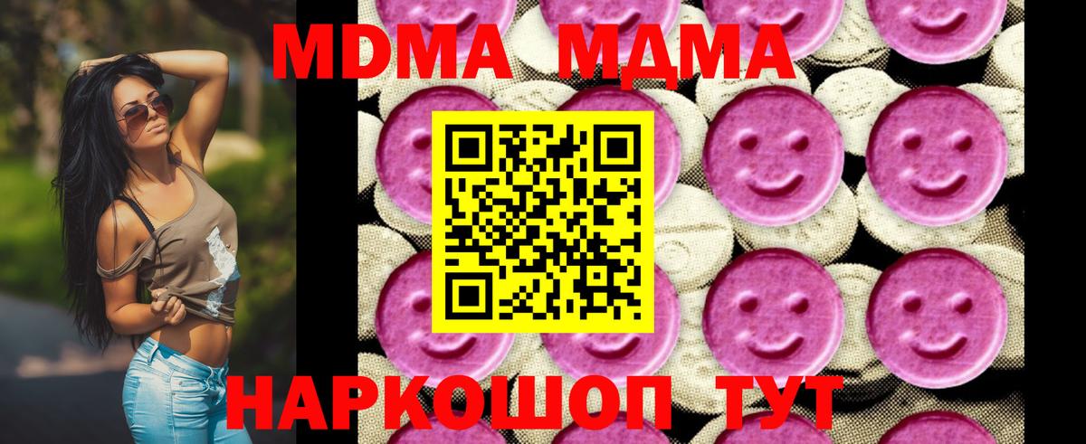 МДМА Molly Черкесск