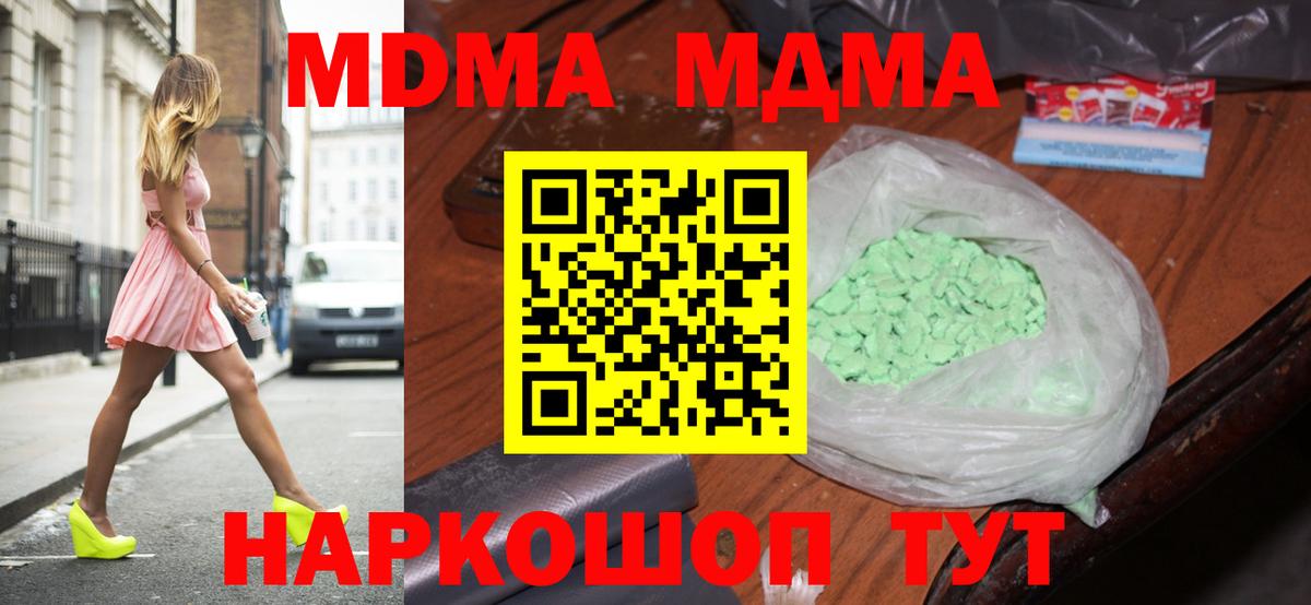 МДМА crystal  Вход с VPN  МДМА  Черкесск  МДМА VHQ 