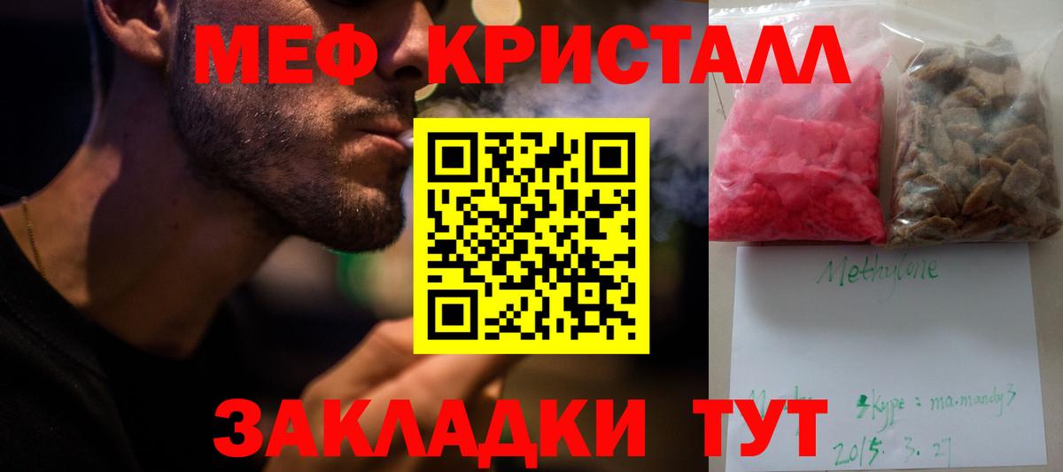 МЕФ мука  Вход с VPN  Черкесск 