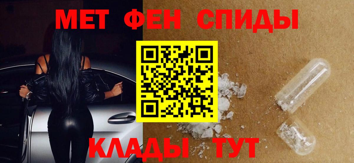 Метамфетамин пудра Черкесск