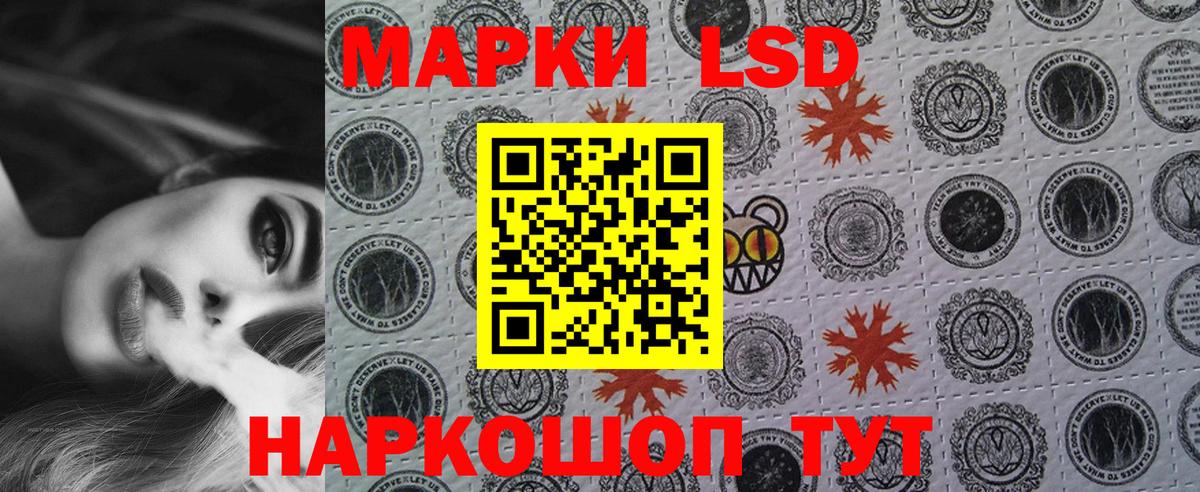 Марки 25I-NBOMe 1500мкг Черкесск