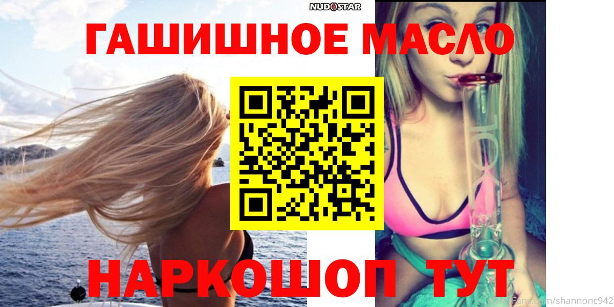 Черкесск  ТГК THC oil  Вход с VPN 